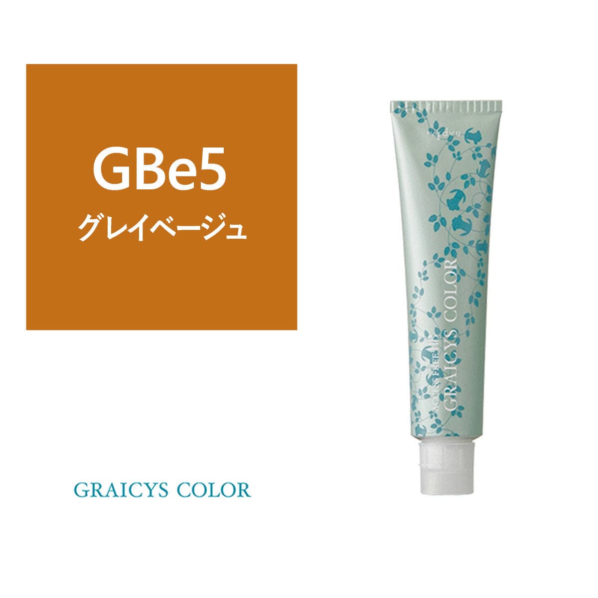 グレイシスカラー《グレイカラー》 GBe5 80g【医薬部外品】 1
