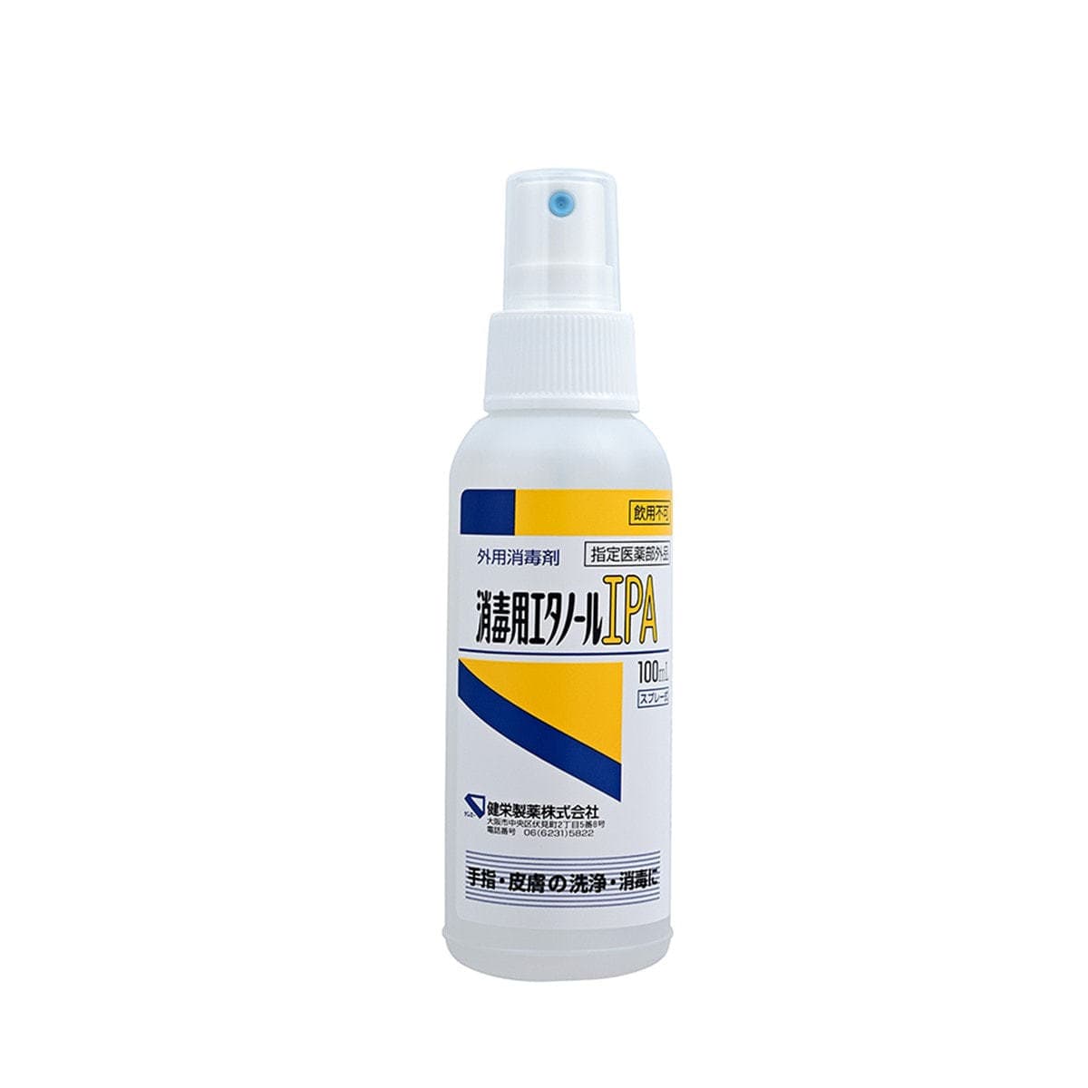 消毒用エタノールIPA 100mlスプレー 1