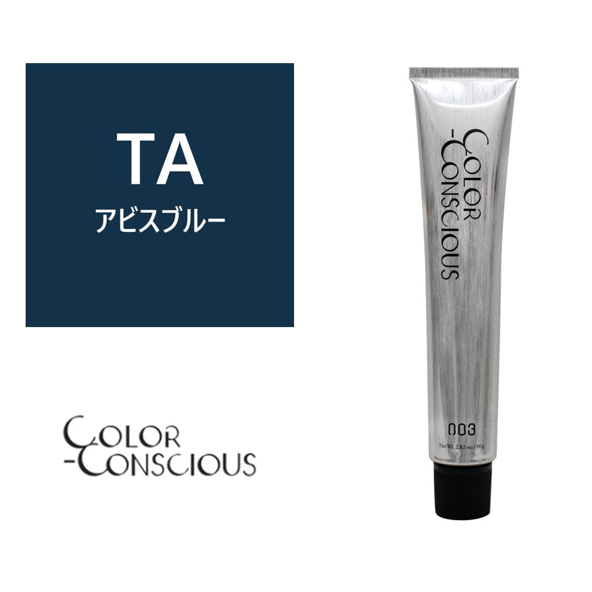 カラーコンシャス TA(テクスチャーアビーブルー)《ファッションカラー》 80g【医薬部外品】 1