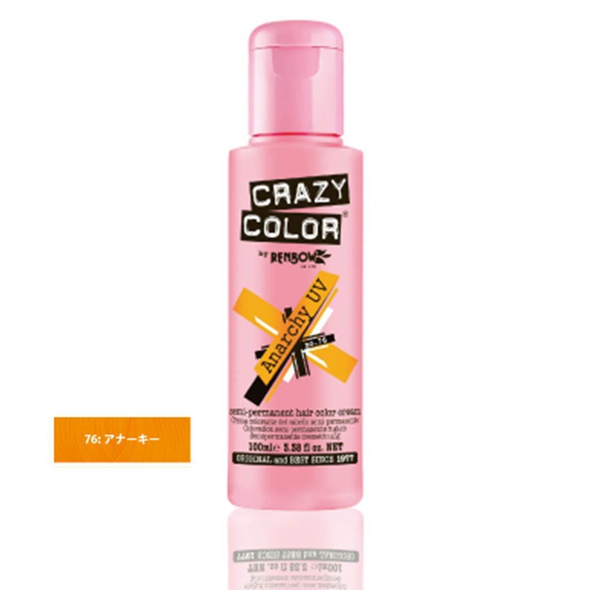 クレイジーカラー 100ml〈アナーキー〉 2