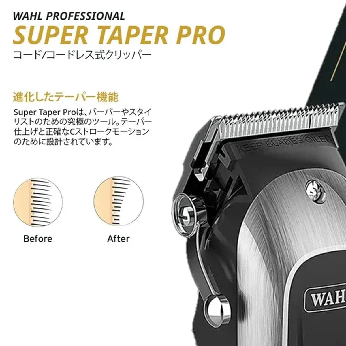 WAHL(ウォール) スーパーテーパー プロ 2