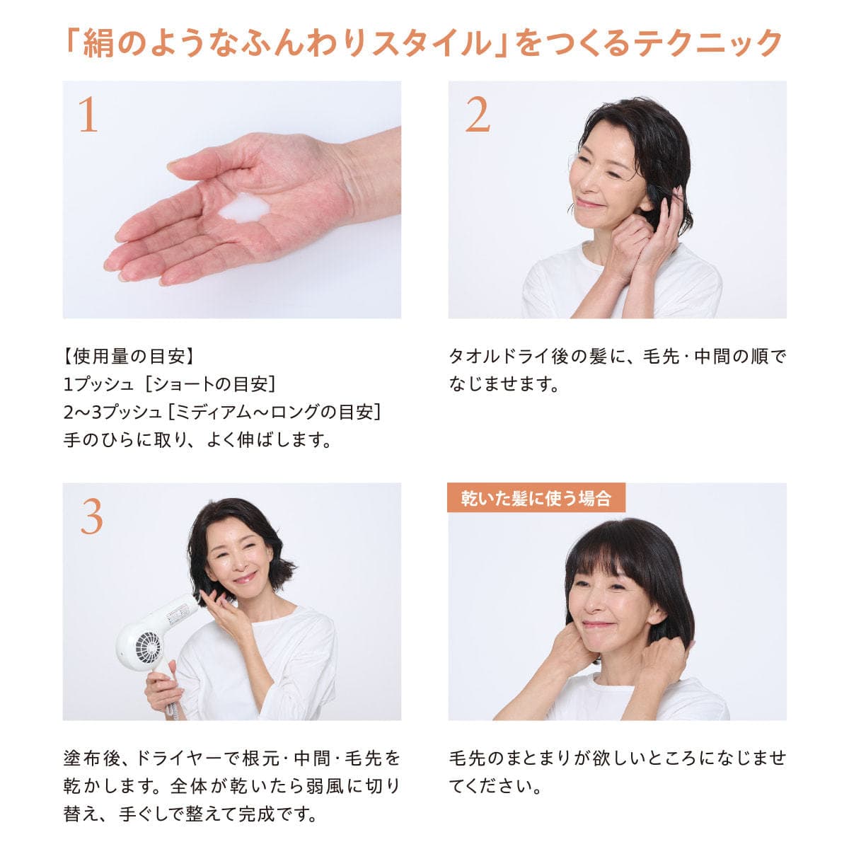 SONO トリートメントミルク 100g 3