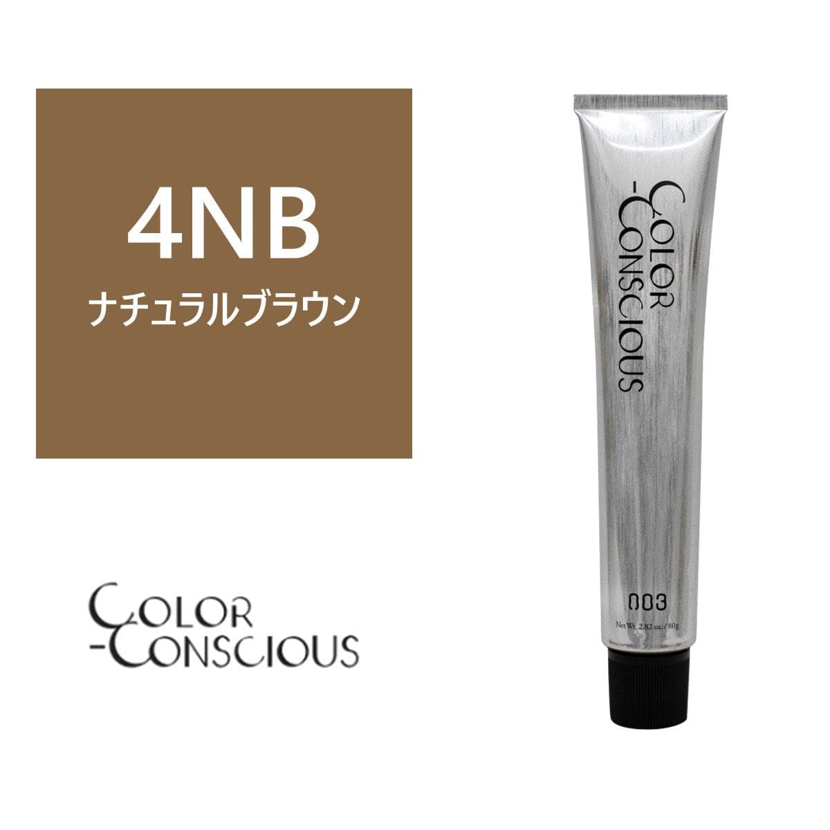 カラーコンシャス 4NB(ナチュラルブラウン)《グレイカラー》 80g【医薬部外品】 1