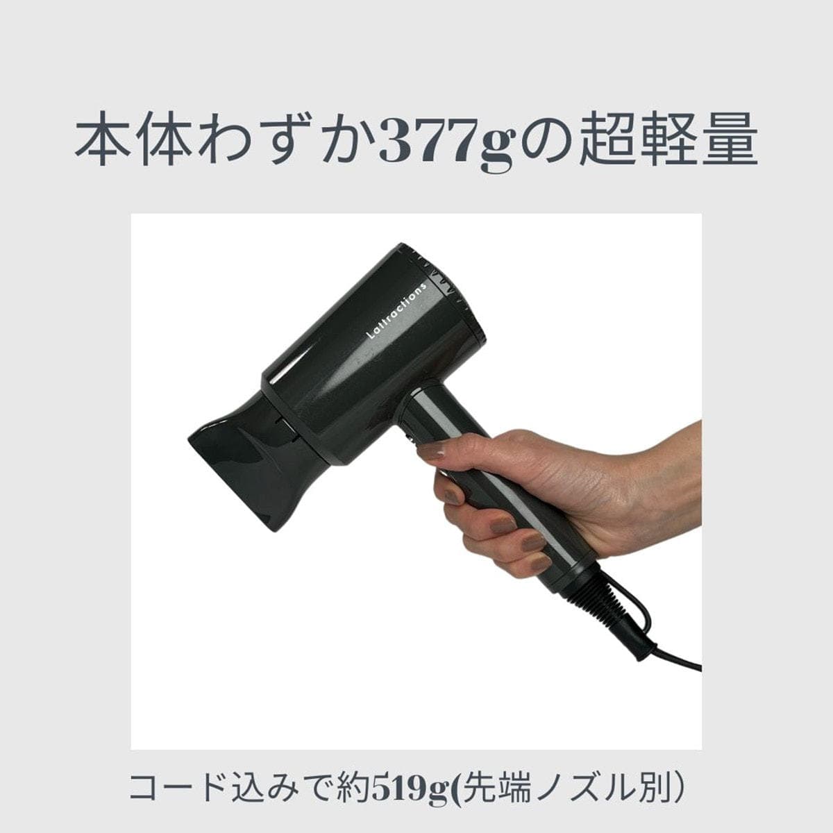 ラトラクションヘアドライヤー（1200W） DB-KP507-C  7