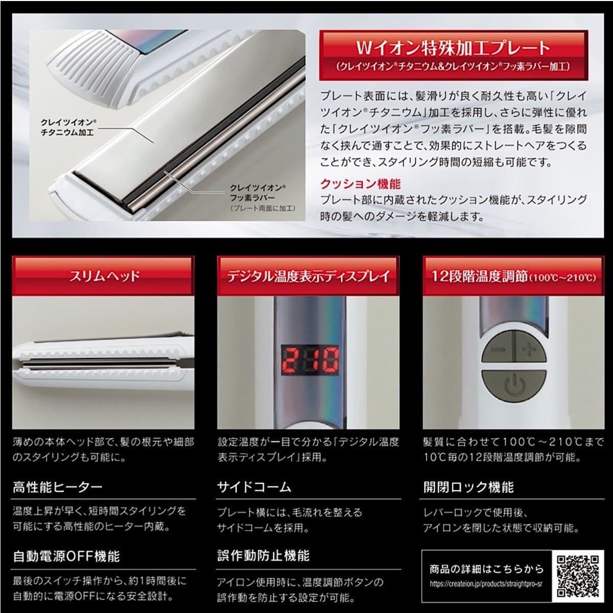 クレイツイオン ストレートプロ SR SSIE-G893PRO 2
