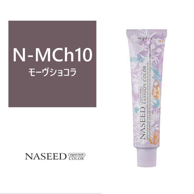 ナシードファッションカラー N-MCh10 80g【医薬部外品】 1