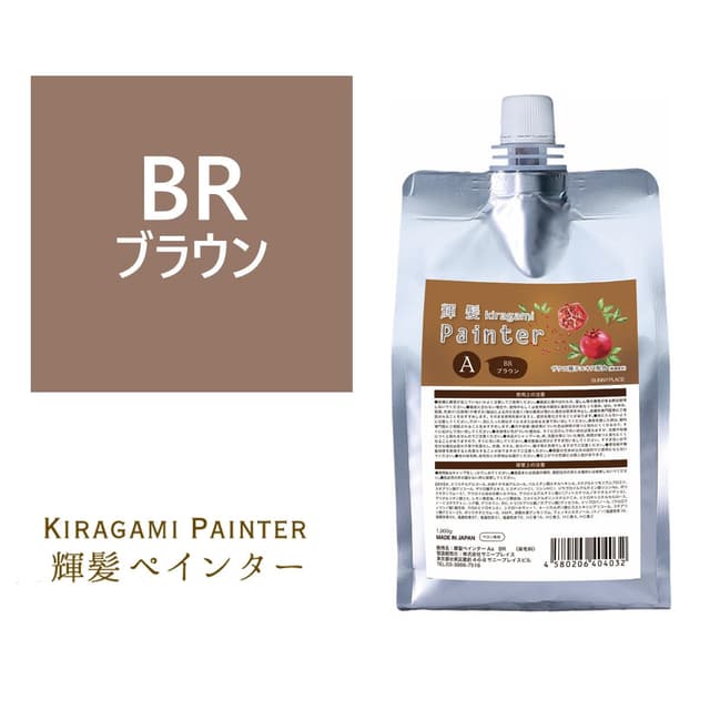 輝髪 ザクロペインター ブラウン A 1000g 1