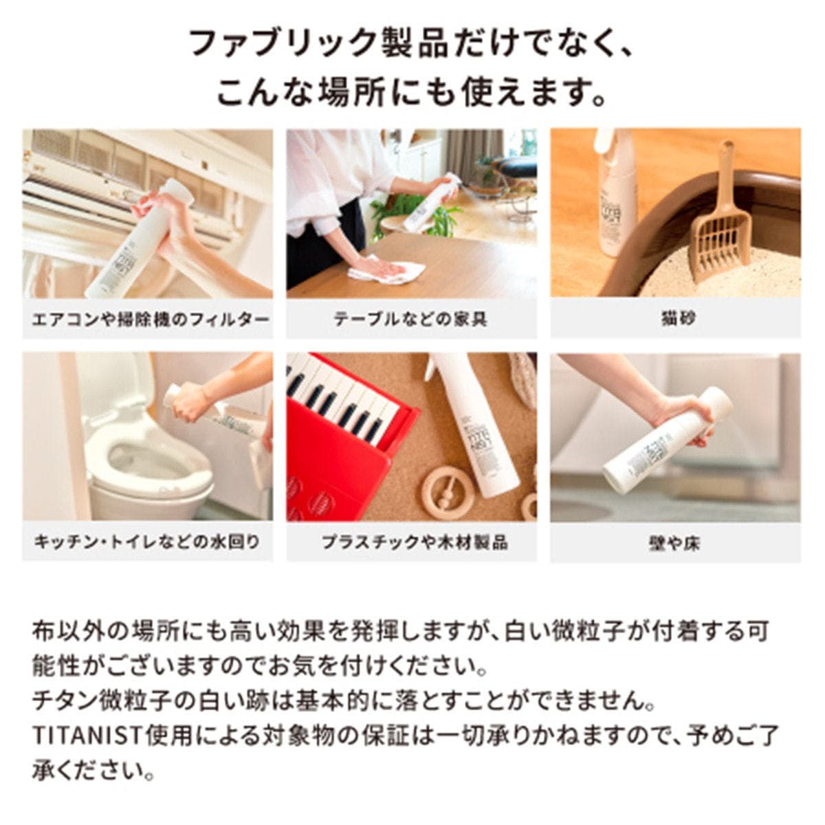 TITANIST チタニストマイクロミストスプレー 300ml 9