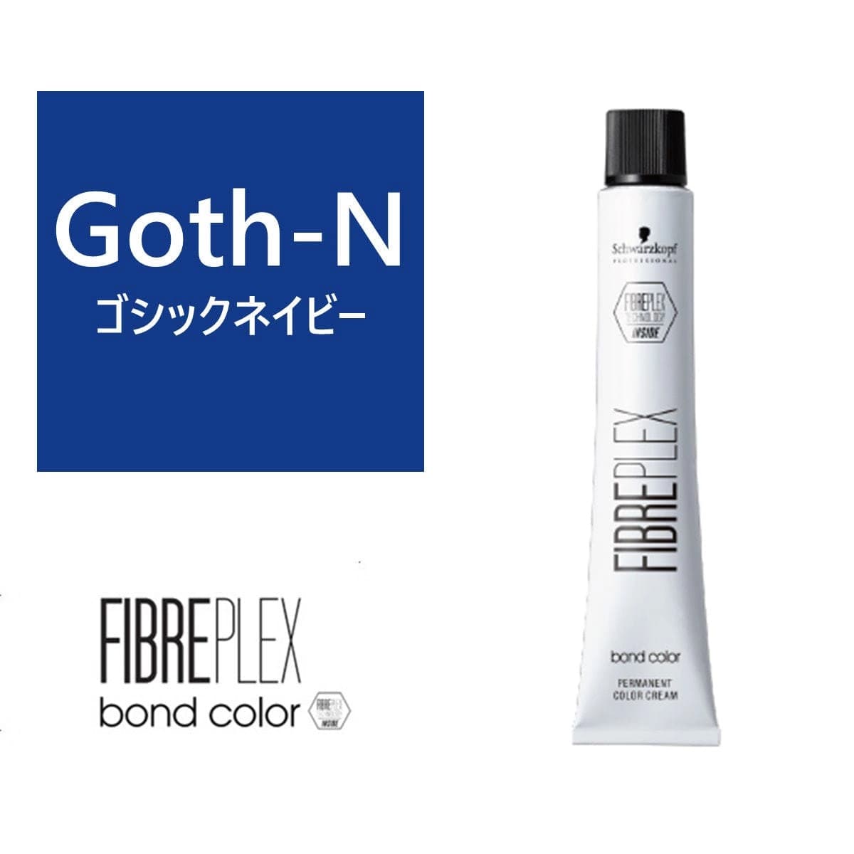 ファイバープレックス ボンドカラー≪ファッションシェード≫ Goth-N 80g【医薬部外品】 1
