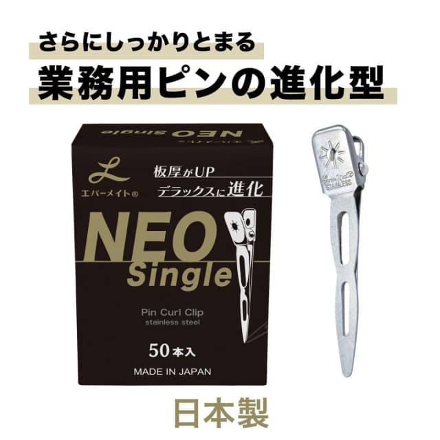 エバーメイト ネオシングルピン（50本入）≪板厚デラックス≫ 2