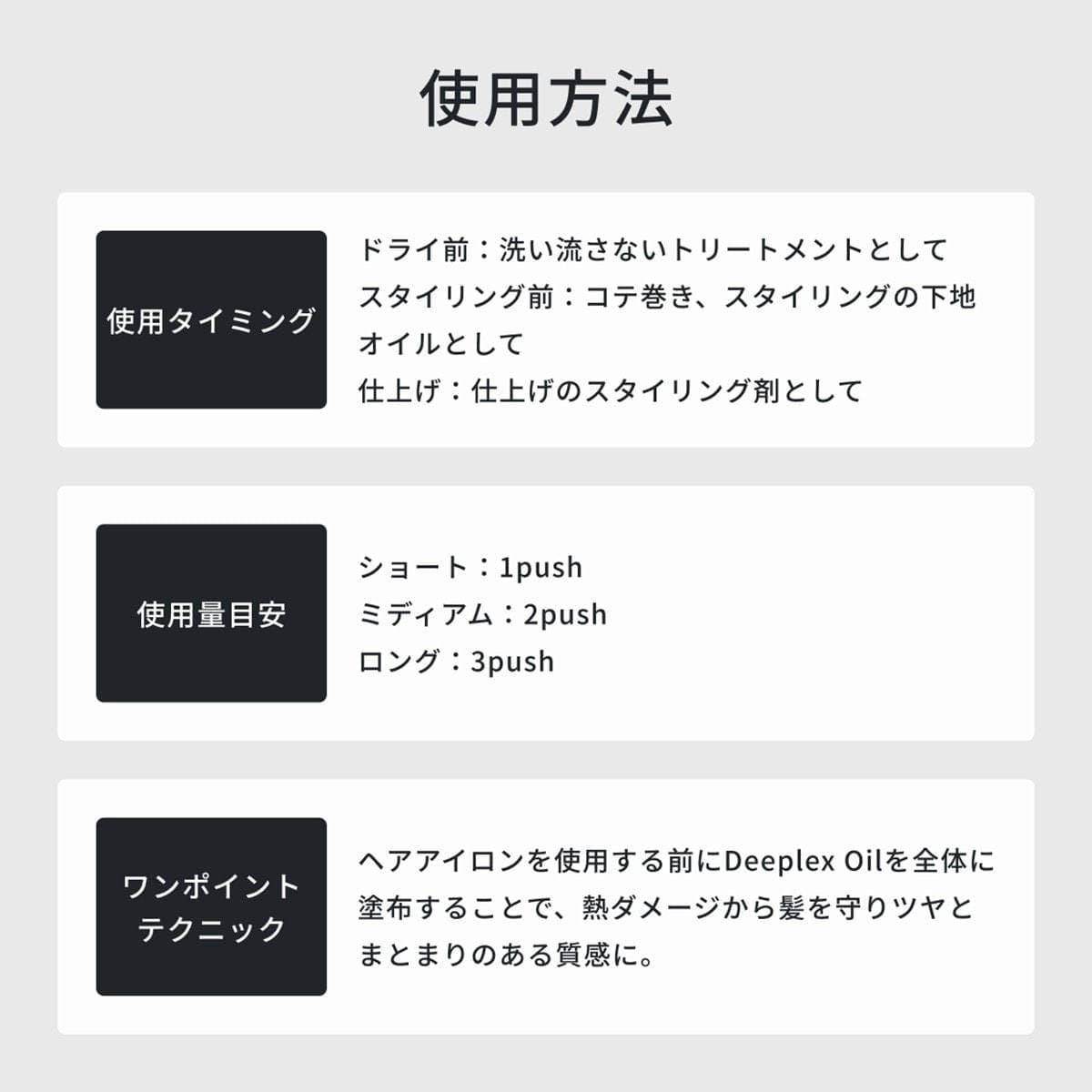 ディープレックス オイルn 80ml 5