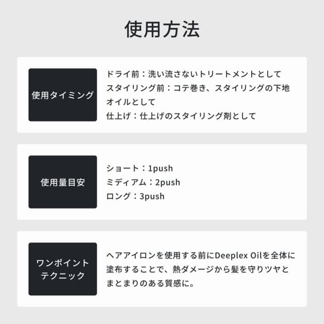 ディープレックス オイルn 80ml 5