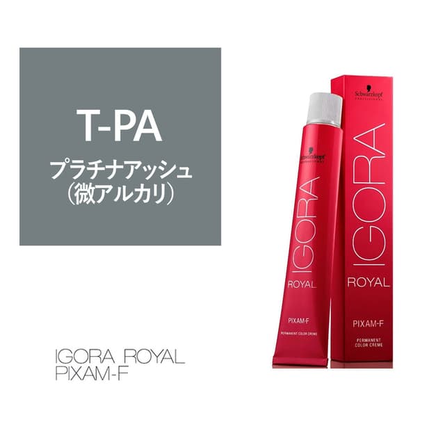 イゴラ ロイヤル ピクサム-F T-PA《ファッションカラー》80g【医薬部外品】 1