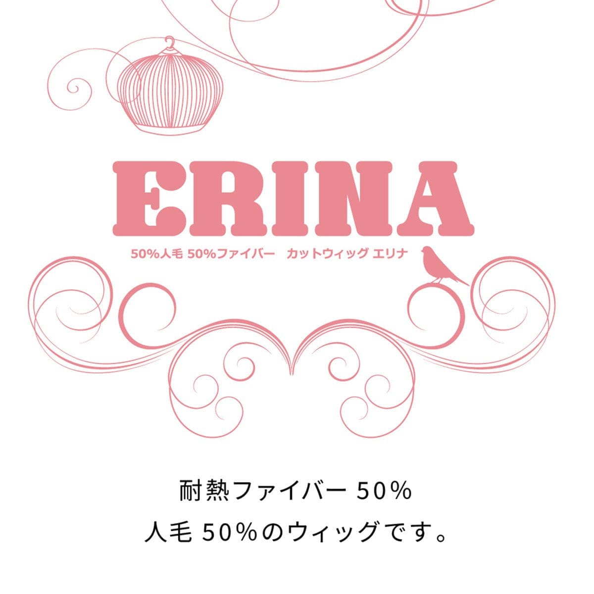 Torico エリナ【人毛50%+耐熱ファイバー50%】 4