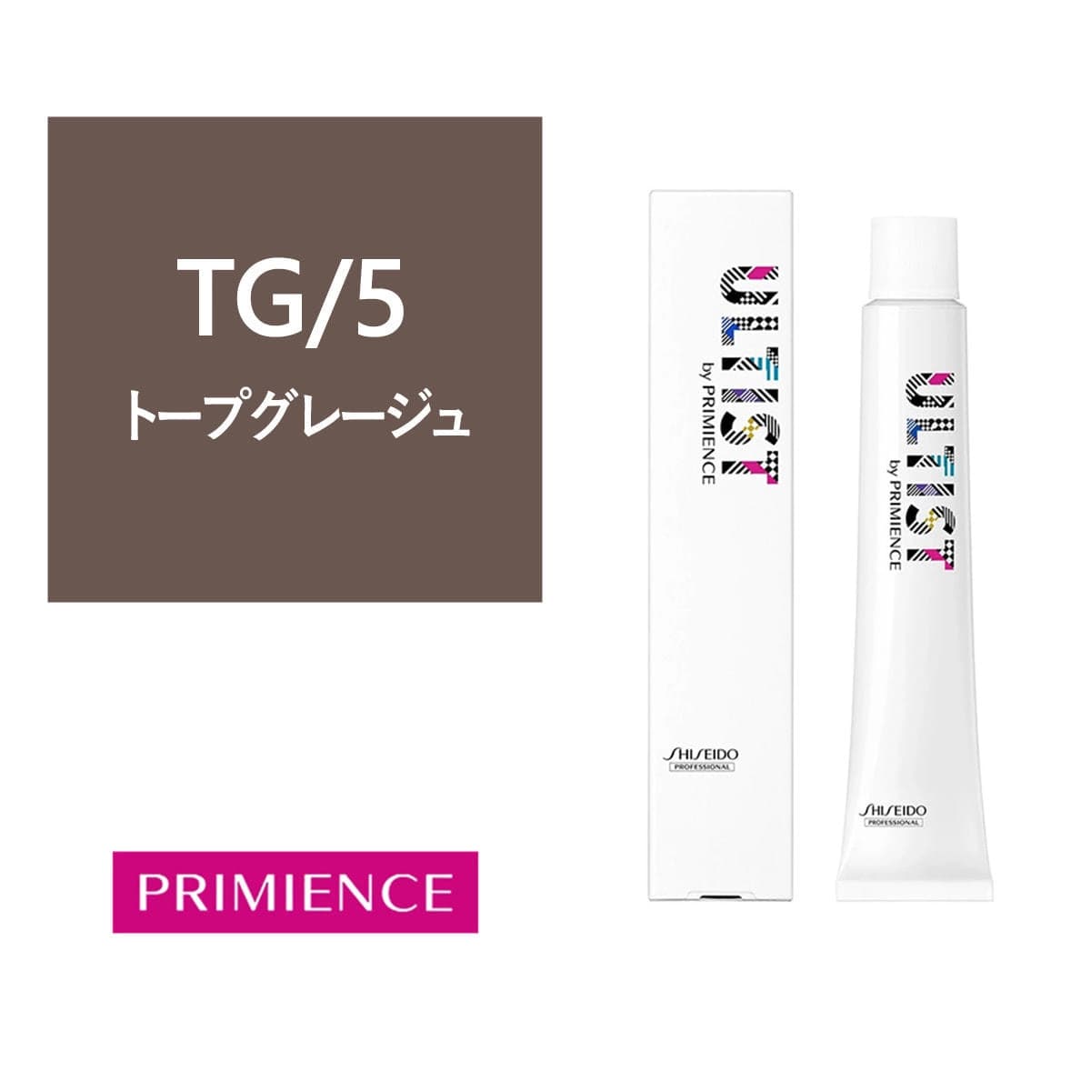 アルティストバイプリミエンス TG/5（トープグレージュ）80g 【医薬部外品】 1