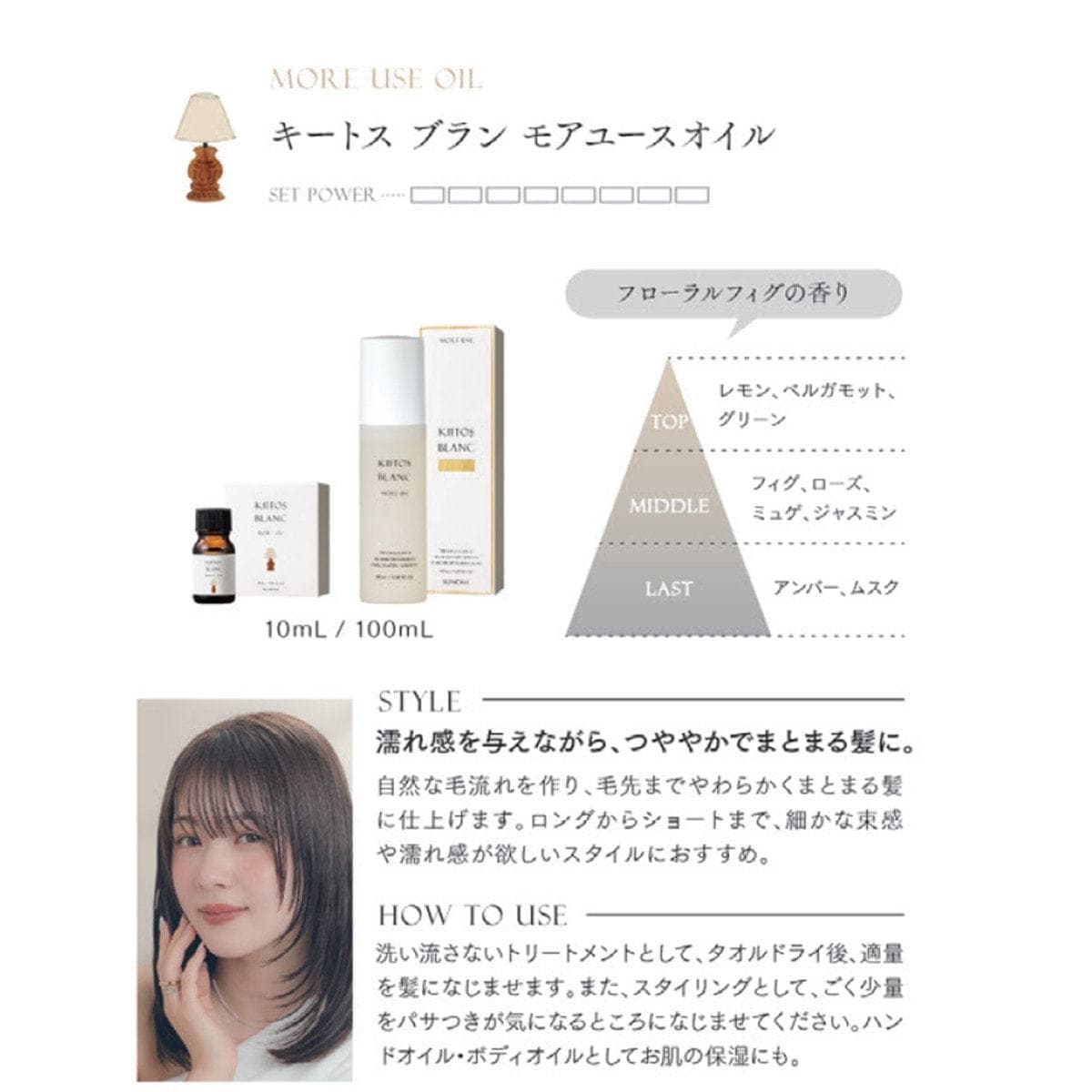 キートスブラン モアユースオイル 100mL≪ヘア&ボディオイル≫ 3
