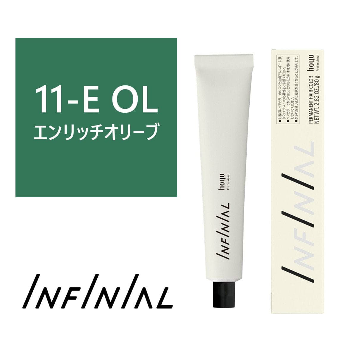 インフィニアル 11-E OL（エンリッチオリーブ）80g【医薬部外品】 1