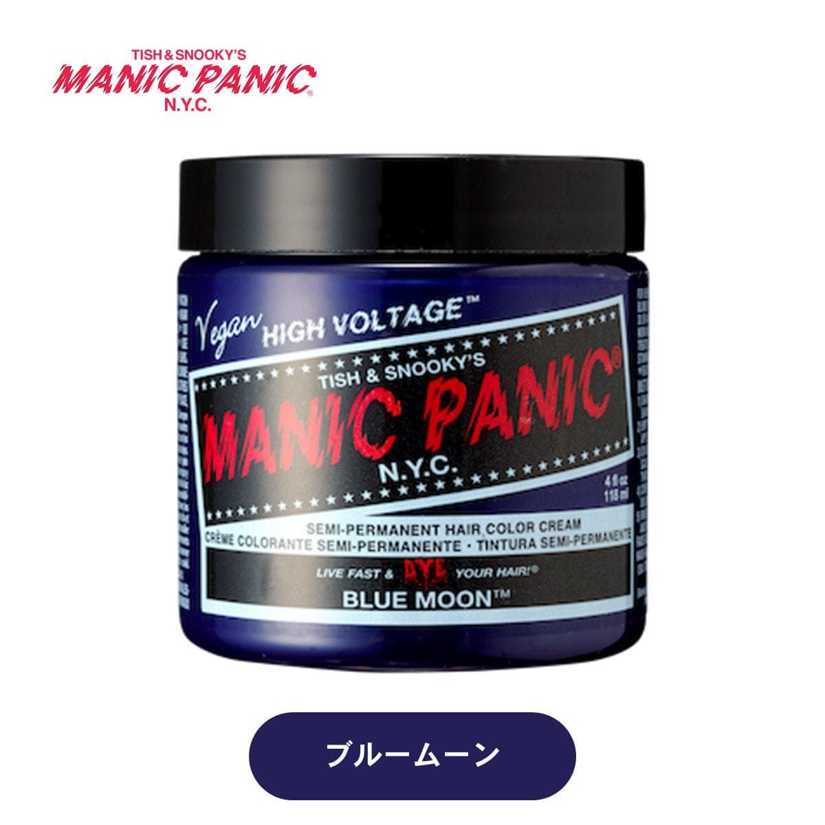 マニックパニック ブルームーン 118ml 1