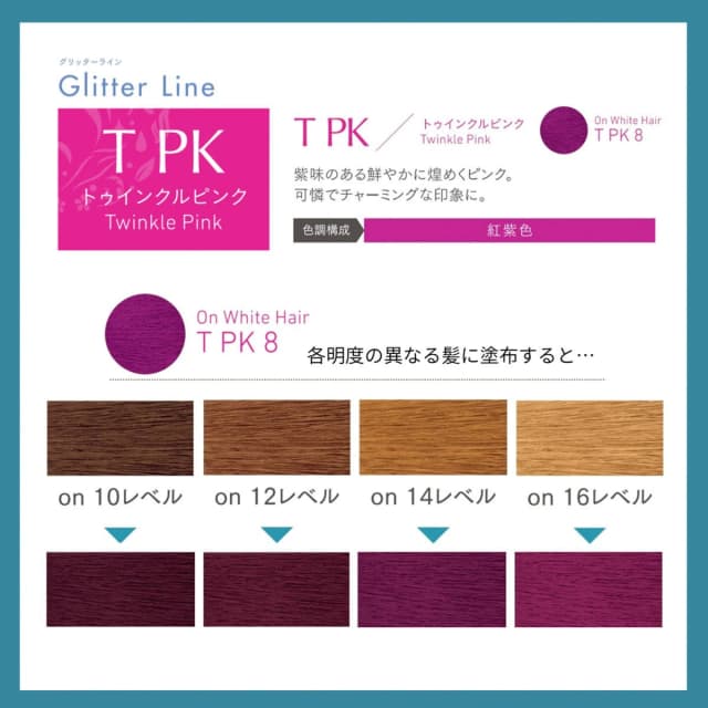 プロステップ ルミシャス T PK 8 80g【医薬部外品】 3