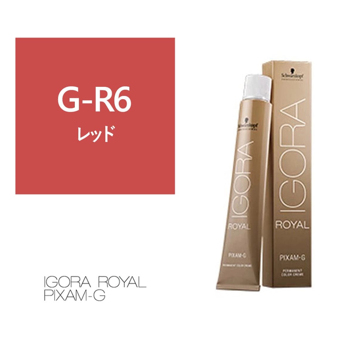 イゴラ ロイヤル ピクサム-G G-R6《グレイカラー》80g【医薬部外品】 1