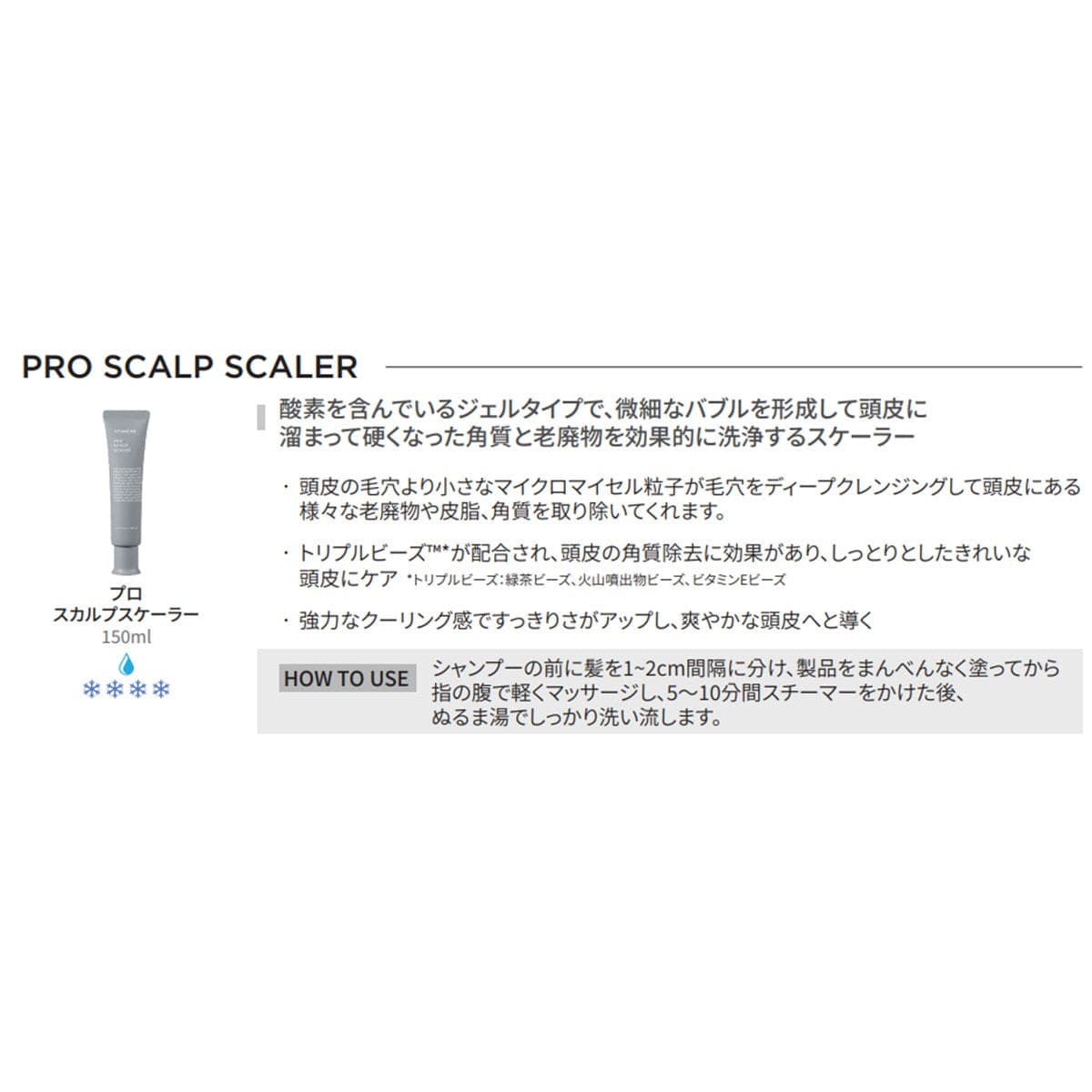 アユンチェ プロ スカルプスケイラー 150ml 2
