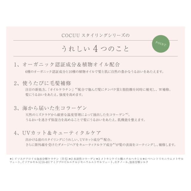 COCUU コキュウ メロウバーム 50g 5