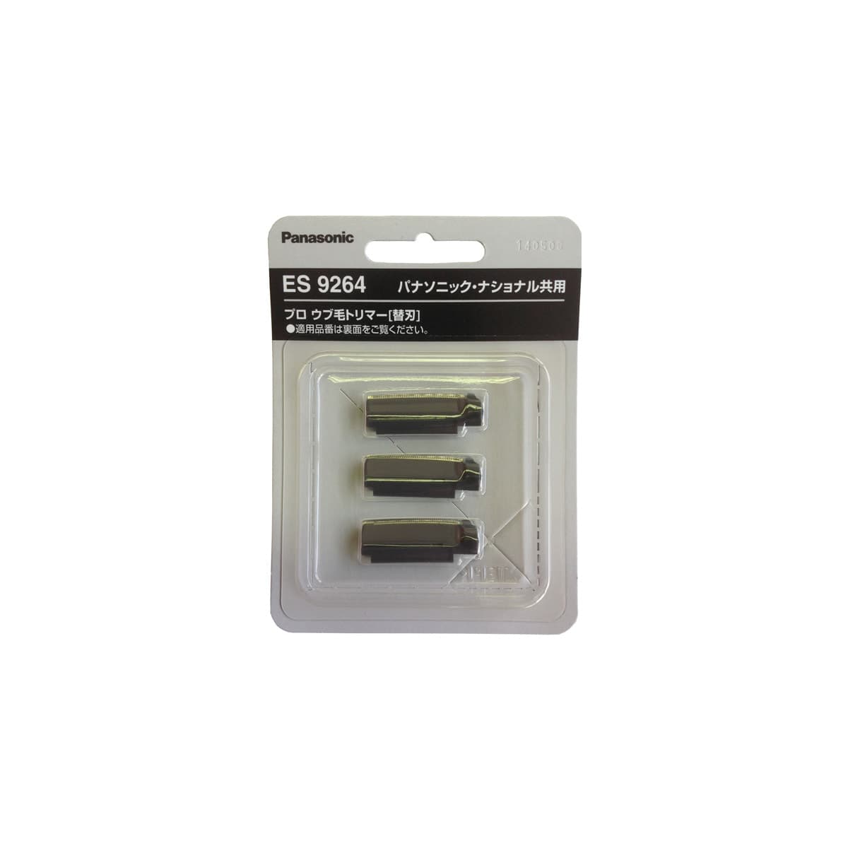 替刃ES-9264【ES-290P-H用・3個セット】 3