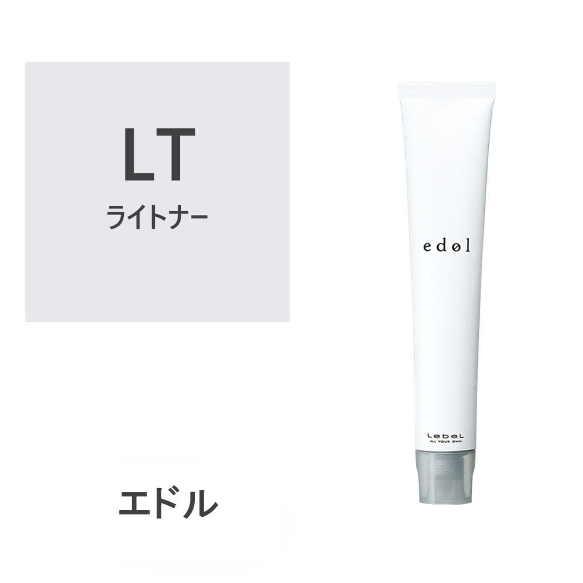 エドルn LT (ライトナー) 80g《ファションカラー》【医薬部外品】 1