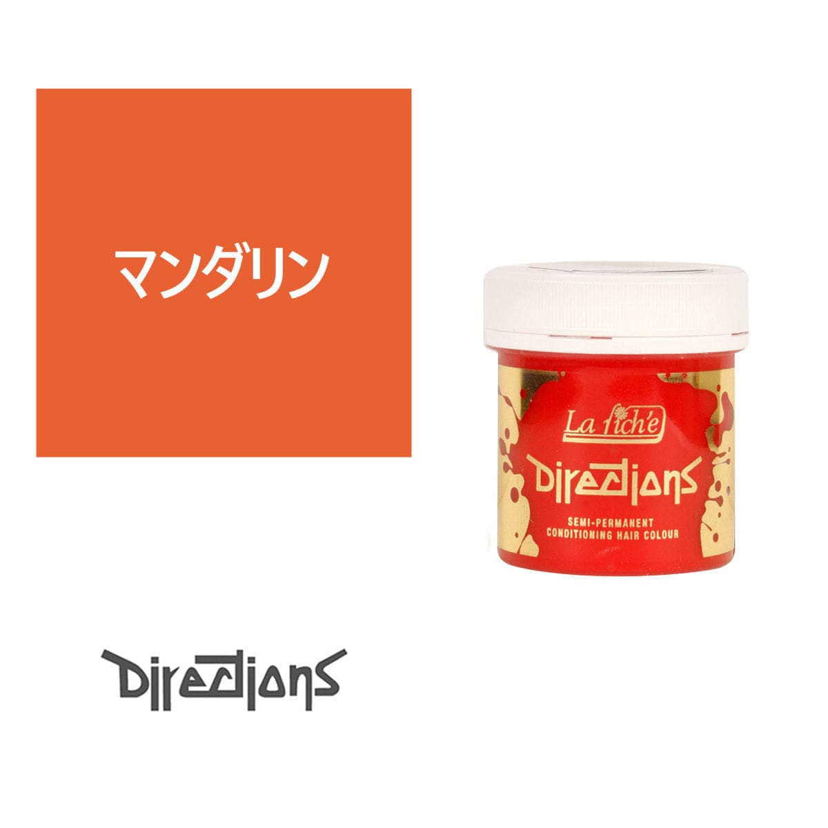 ディレクションカラー 88ml＜マンダリン＞ 1