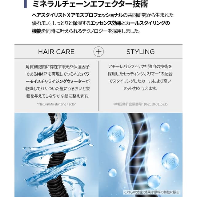 アモスプロフェッショナル カーリングエッセンス2X 150ml 3