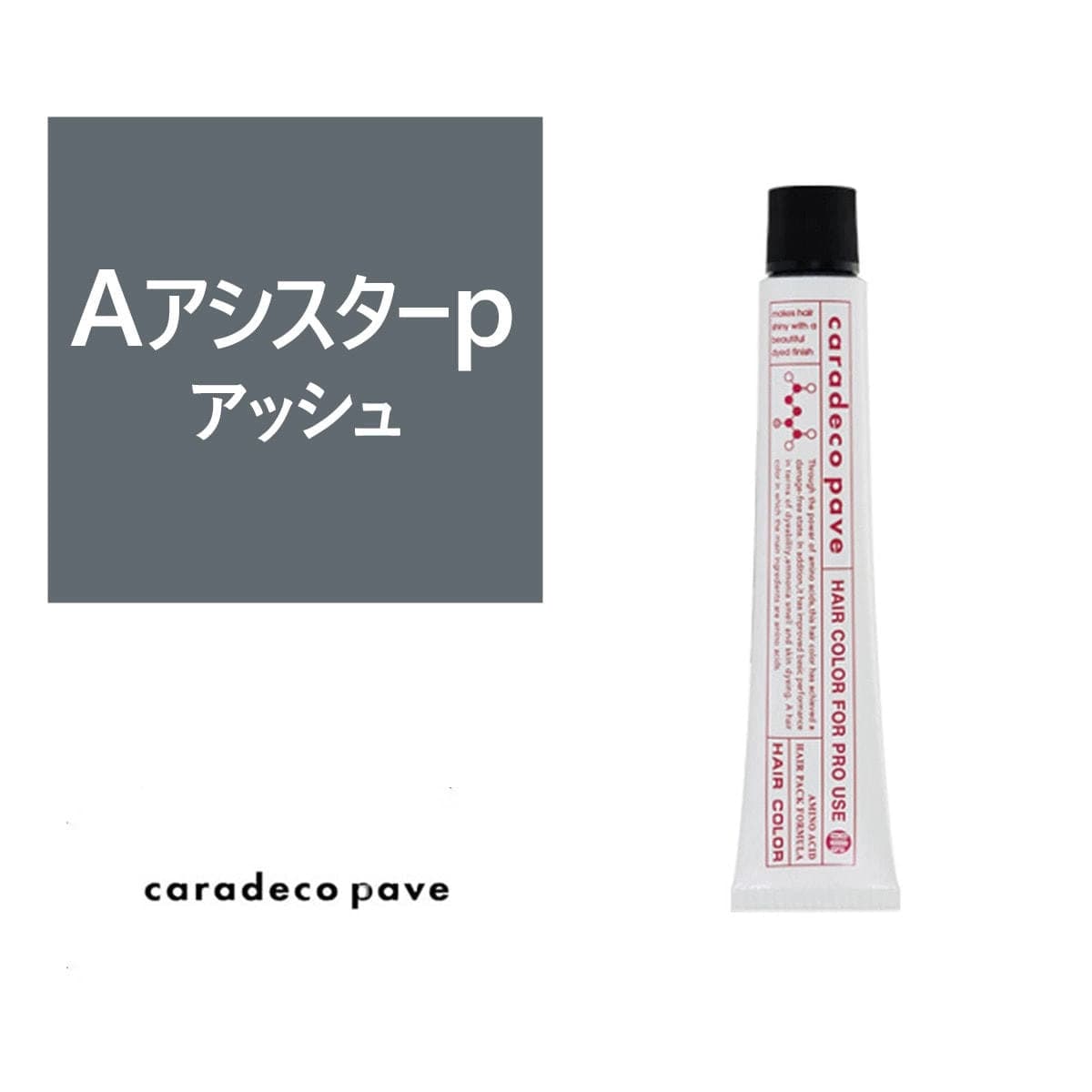 キャラデコ パブェ アクティブゾーン《グレイファッション》Aアシスターp 80g【医薬部外品】 1