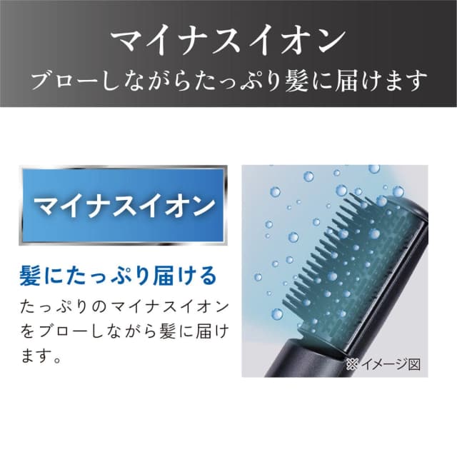 マイナスイオンカーリングドライヤー(700W)ブラック KHC5404K 4