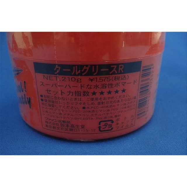 クールグリースR 210g 2