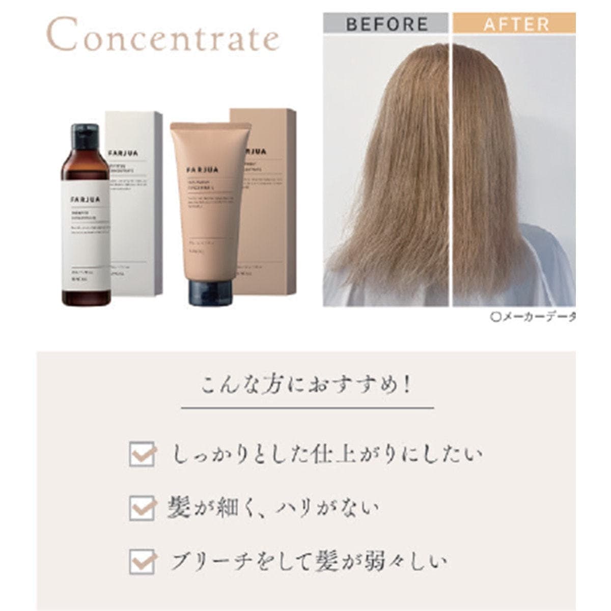 ファルジュア シャンプー コンセントレート  500mL 3