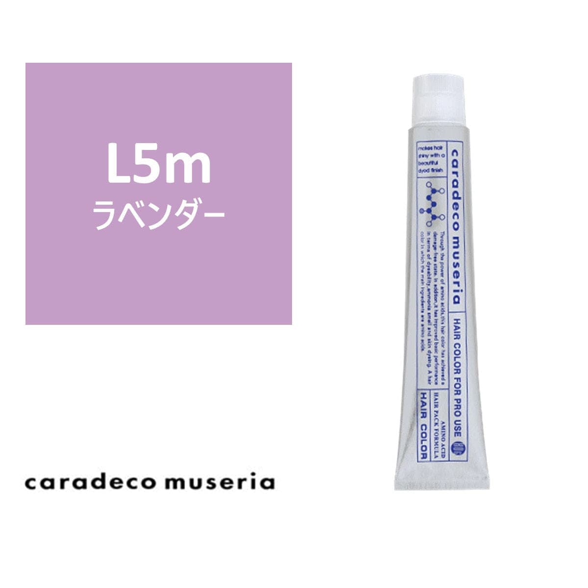 キャラデコ ミュゼリア L5m(ラベンダー) 80g【医薬部外品】 1