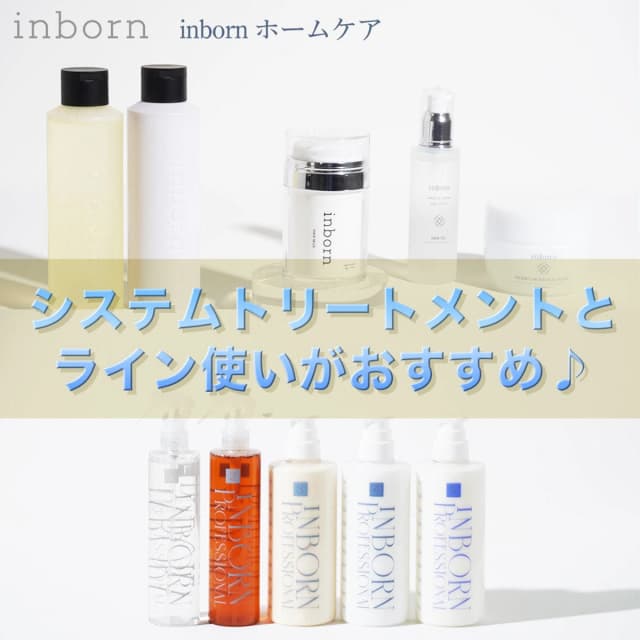 inborn(インボーン) トリートメント 1000g レフィル 6