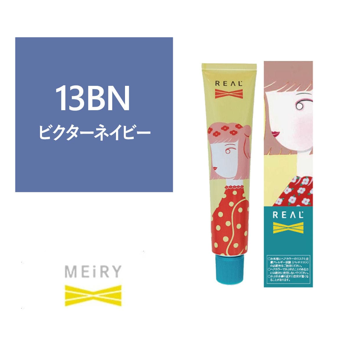 メイリー クロス 13BN 90g《ファッションカラー》【医薬部外品】 1