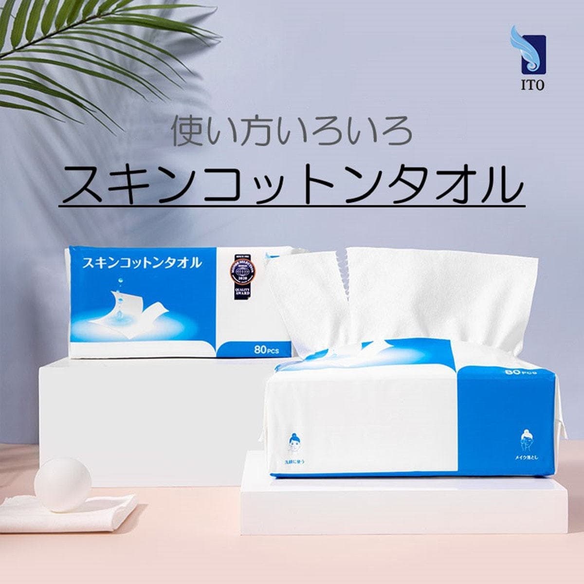 ITOスキンコットンタオル 約200×180㎜(80枚) 8
