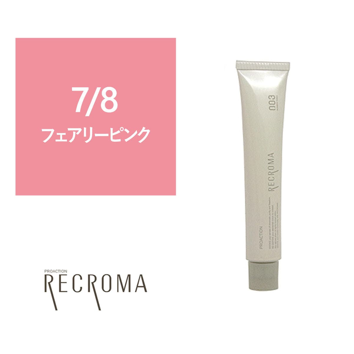 プロアクション リクロマ 7/8 80g≪ファッションカラー≫【医薬部外品】 1