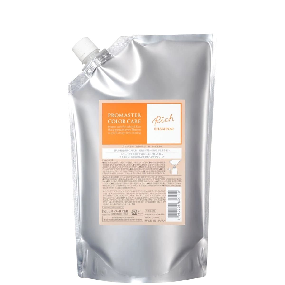 プロマスターカラーケア リッチシャンプー 1000ml（レフィル） 1