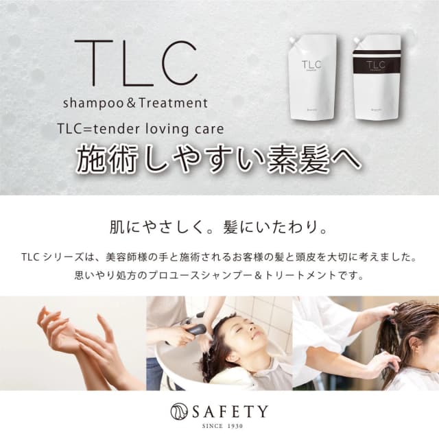 TLC トリートメント 700g×5 3