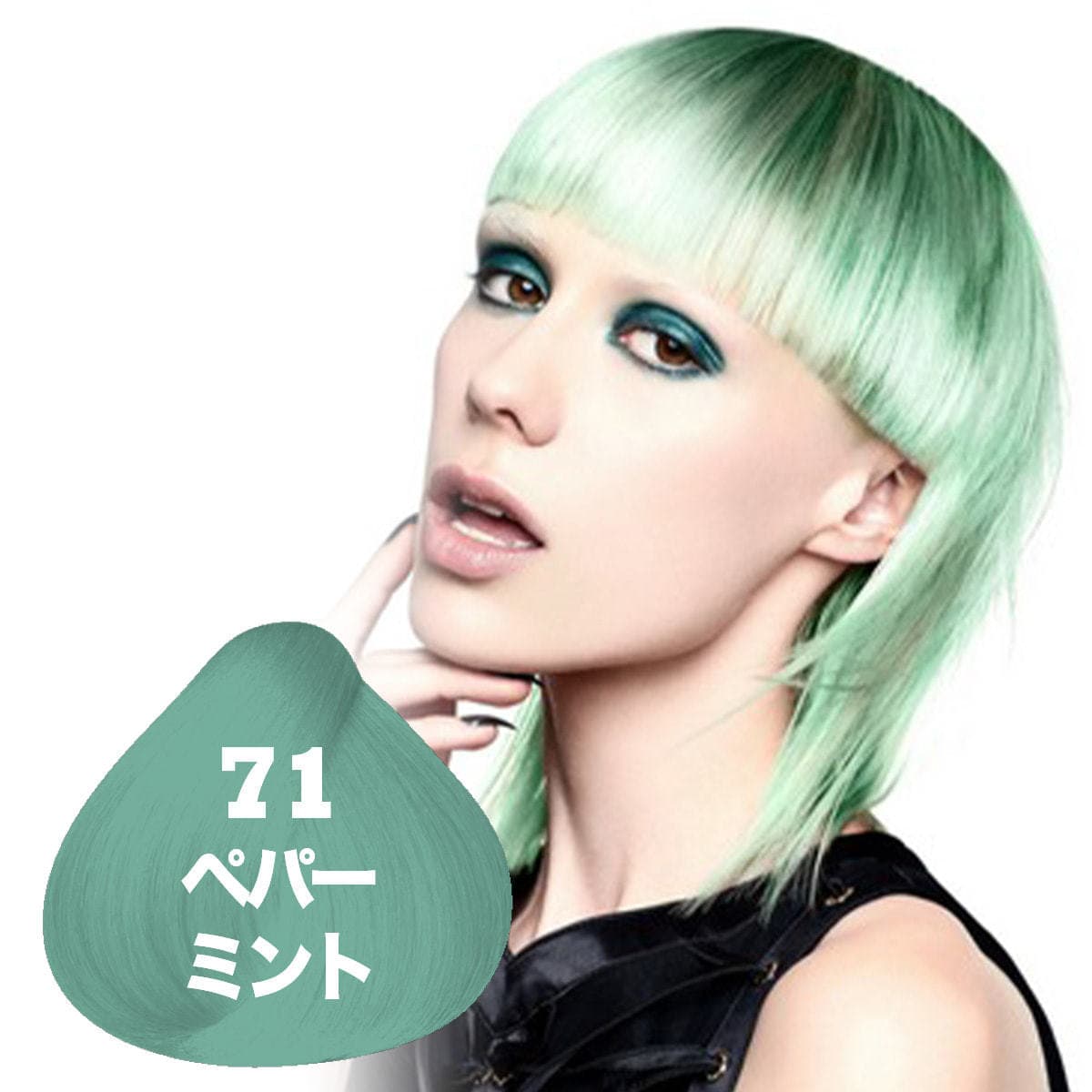 クレイジーカラー 100ml〈ペパーミント〉 3