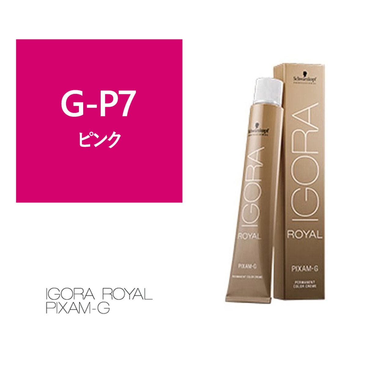 イゴラ ロイヤル ピクサム-G G-P7《グレイカラー》80g【医薬部外品】 1