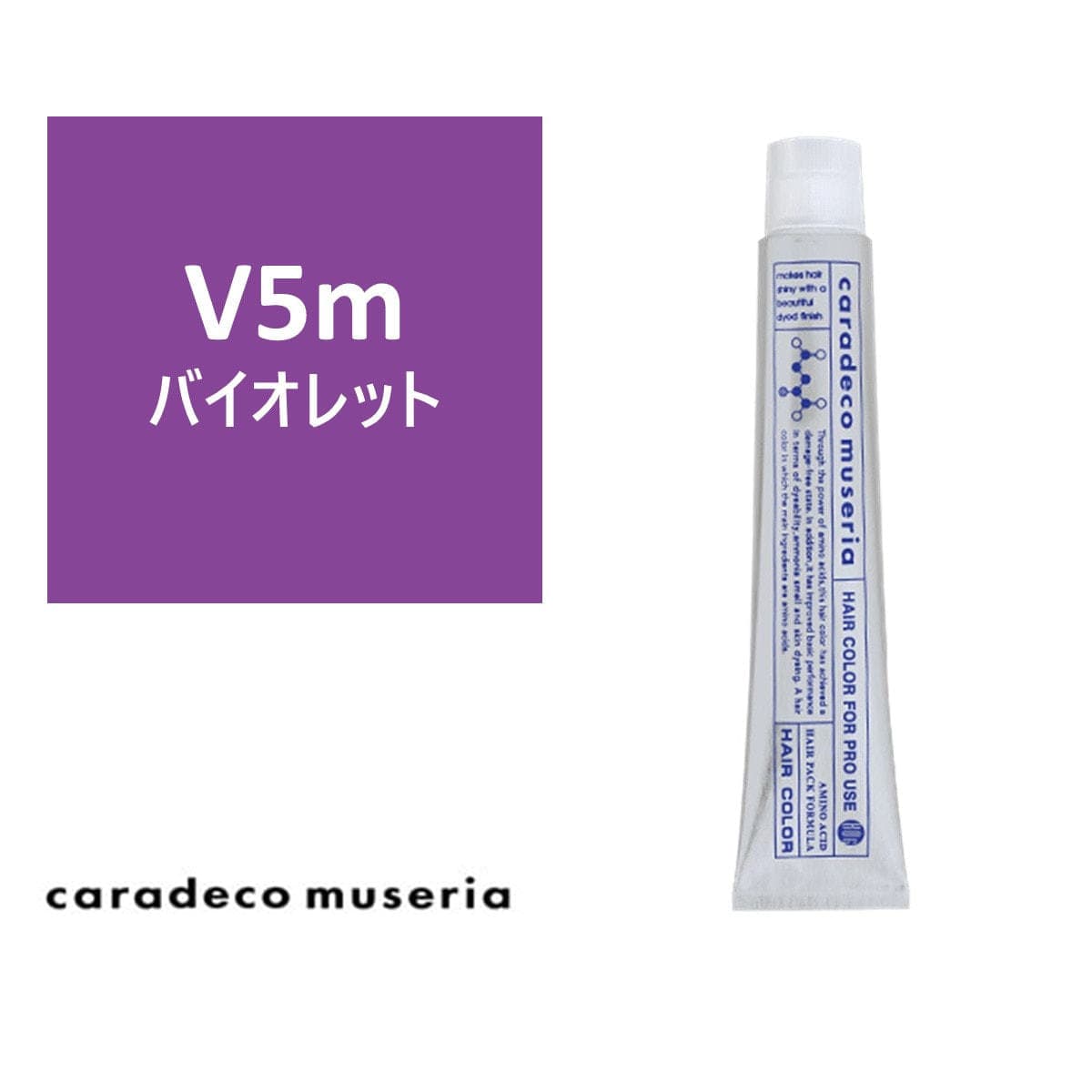 キャラデコ ミュゼリア V5m(バイオレット) 80g【医薬部外品】 1