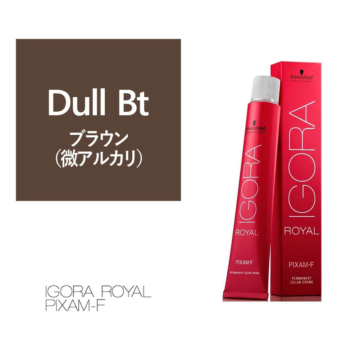イゴラ ロイヤル ピクサム-F Dull Bt《ファッションカラー》80g【医薬部外品】 1