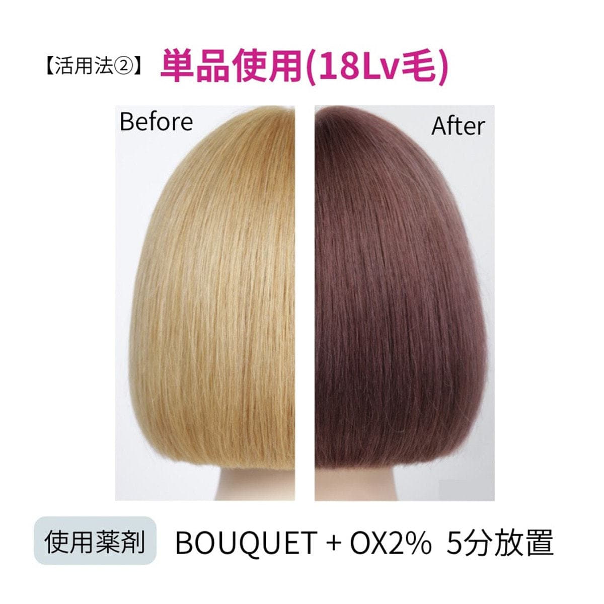 イロジカケ BQ(ブーケ)(ファッションカラー) 80g【医薬部外品】 4