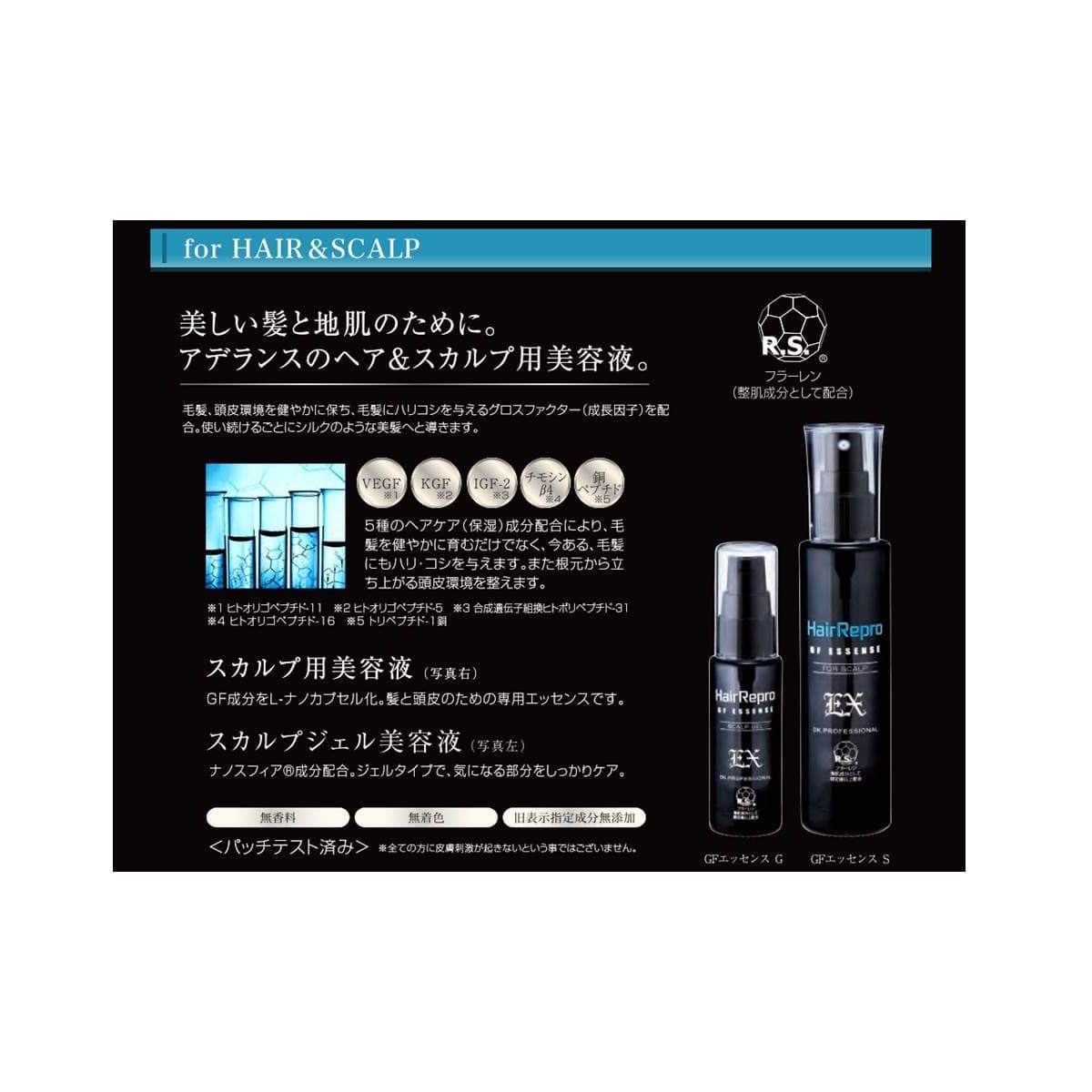 ADERANS ヘアリプロEX GFエッセンスG ≪スカルプジェル美容液≫ 20g 2