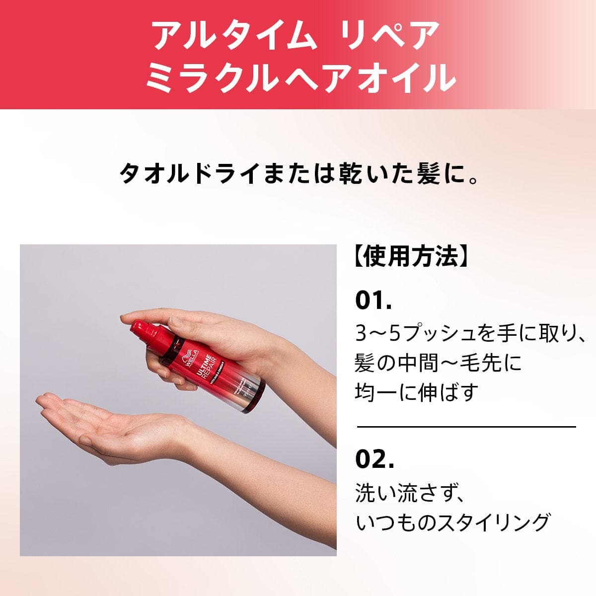 アルタイムリペア ミラクルヘアオイル 95ml(オイルタイプ) 7