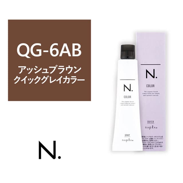 N.(エヌドット)カラー QG-6AB《クイックグレイカラー》 80g【医薬部外品】 1