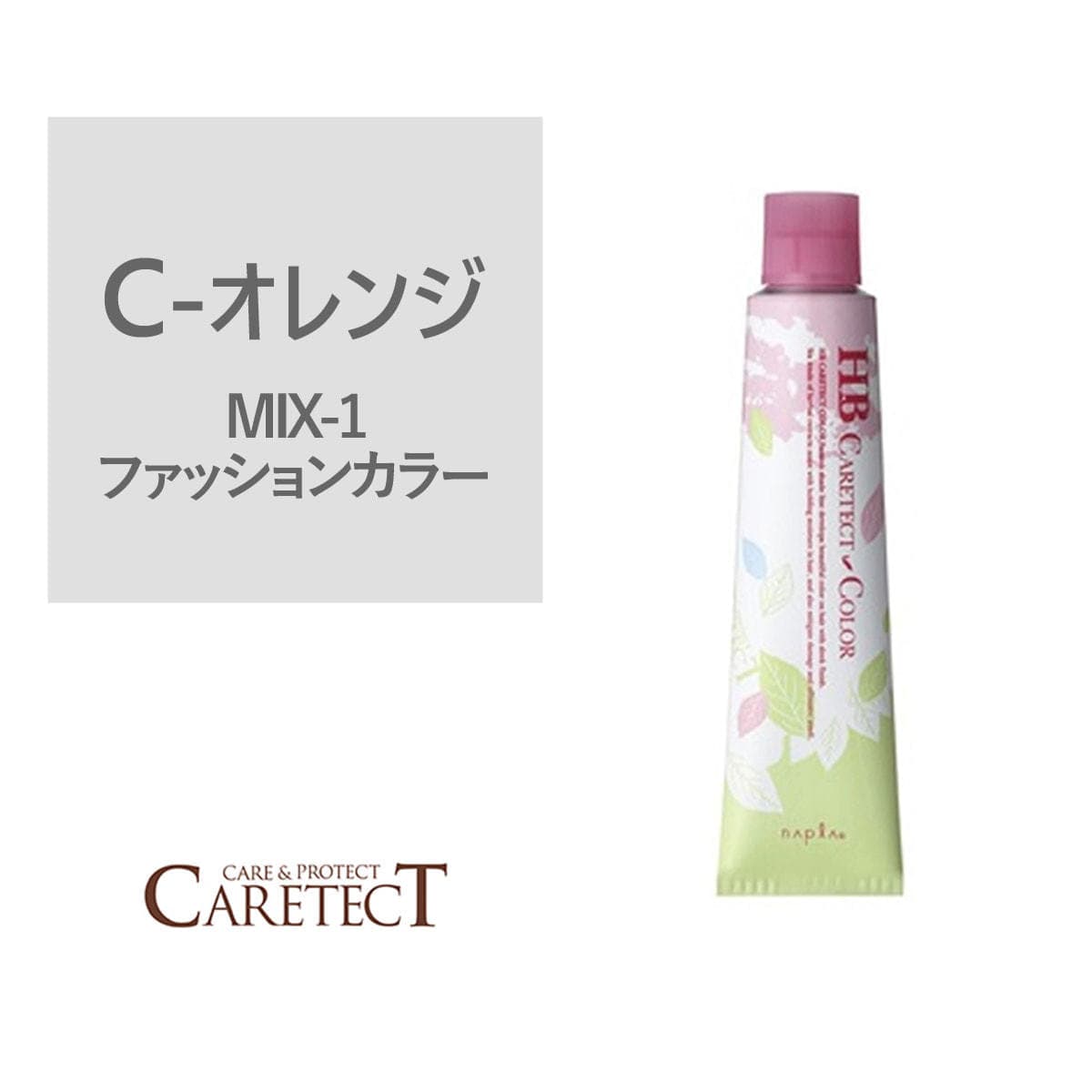 ナプラ HB ケアテクトカラー C-オレンジ 80g≪ファッションカラー≫【医薬部外品】 1
